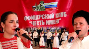 Подарок ветеранам. Казачий ансамбль Атаман