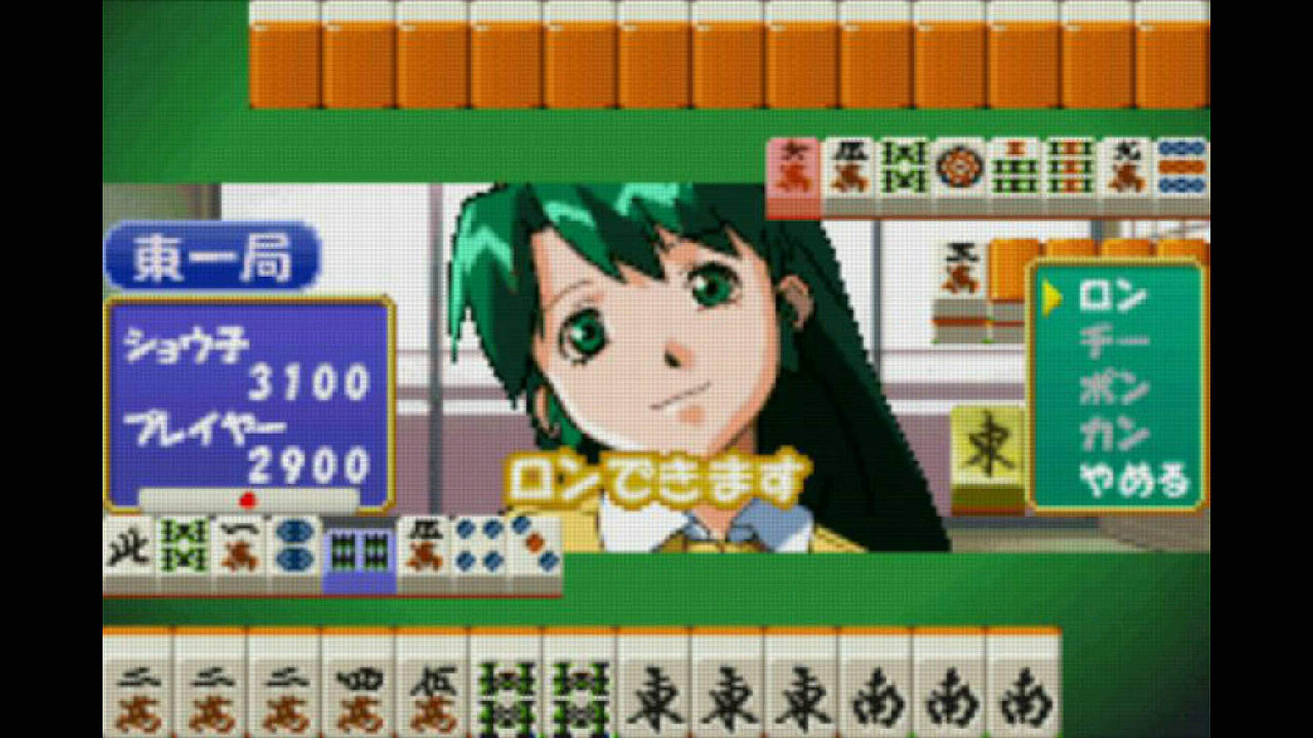 スーパーリアル麻雀 | Super Real Mahjong Dousoukai [GBA] 01/01