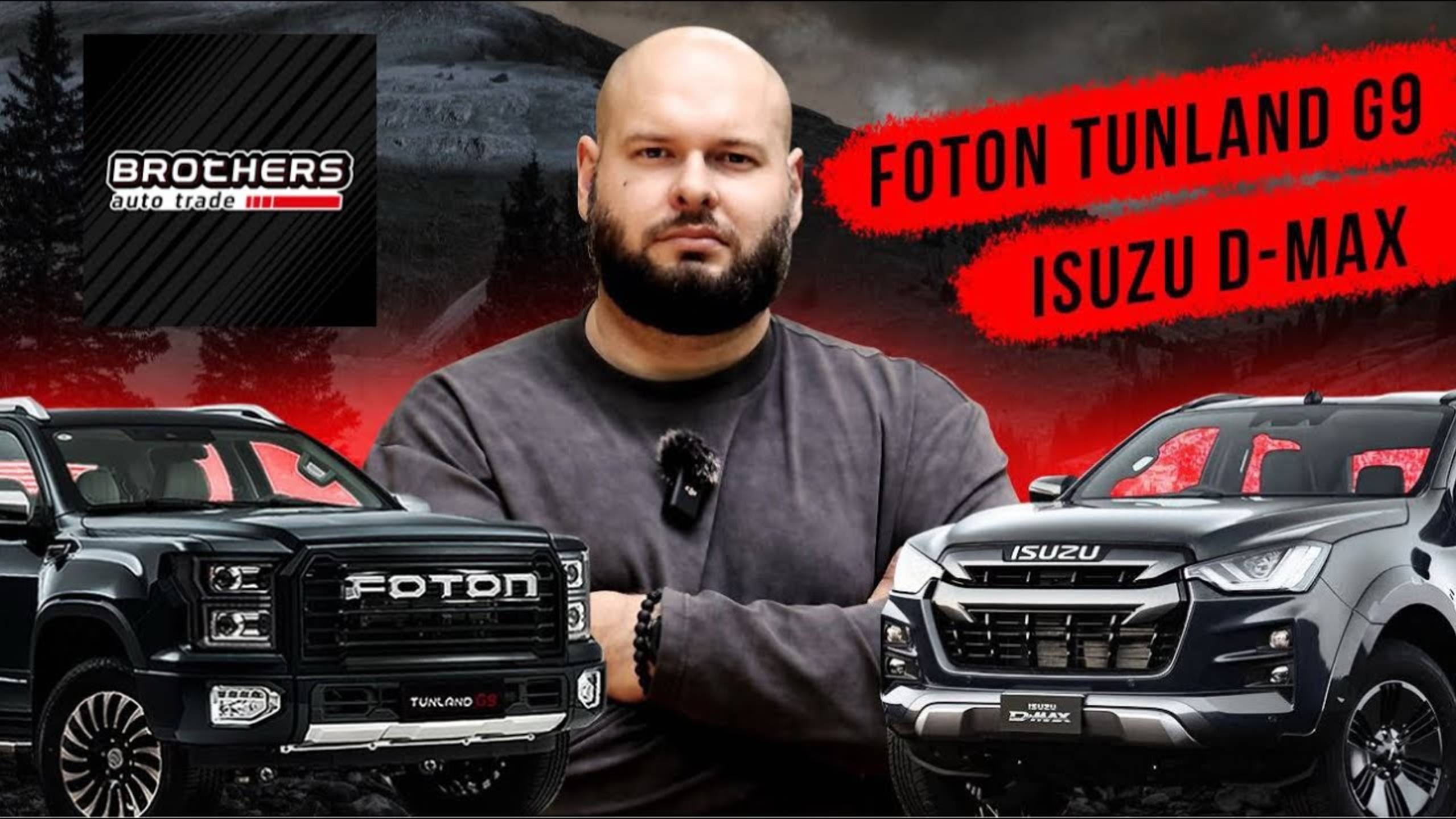 BAT | какой пикап выбрать, Foton Tunland G9 или Isuzu D-max #пикап #автоизкитая #foton #isuzu смотреть онлайн