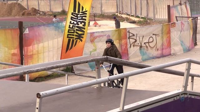 Данелян Арман - турнир по bmx "Энергия мечты" г.Одинцово смотреть онлайн