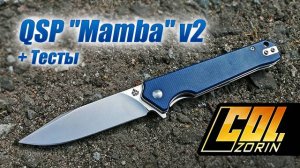 QSP "Mamba" v2. Blue Micarta/D2