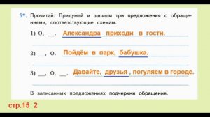 Тихомирова Русский язык. 4 класс. Страница.15 Проверочные работы В. П. Канакиной,