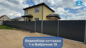 Купить дом в Селятино Калининец 1-я Фабричная