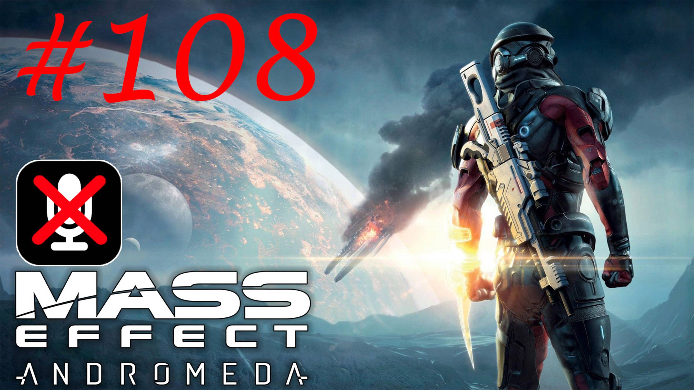 Mass Effect: Andromeda #108 - Признание Пиби | Познай Врага Своего - Начало
