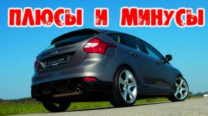 Плюсы минусы Фокус 3 Комплектация SYNC 2014 (09 2019)