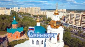 Оренбург - один из крупнейших городов Южного Урала 💪?