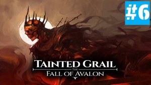 Tainted Grail: The Fall of Avalon | Прохождение Без Комментариев | Сложность ВЕТЕРАН |  Часть 6