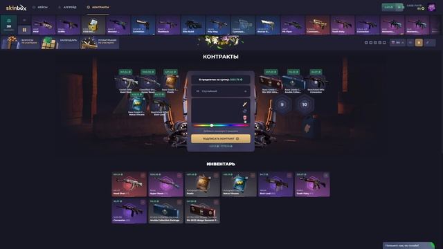 ПРОВЕРКА САЙТА SKINBOX С 1000 РУБЛЕЙ! ОКУПИЛСЯ НА SKINBOX! ПРОМО