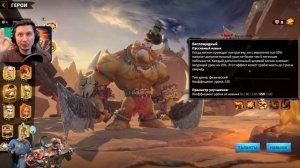 ГОРЕШ и СКОГУЛ в ДЕТАЛЯХ ⚔ игра Call of Dragons