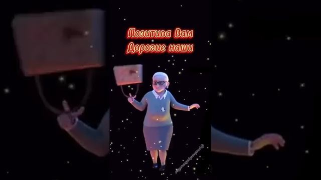 День бабушек и дедушек