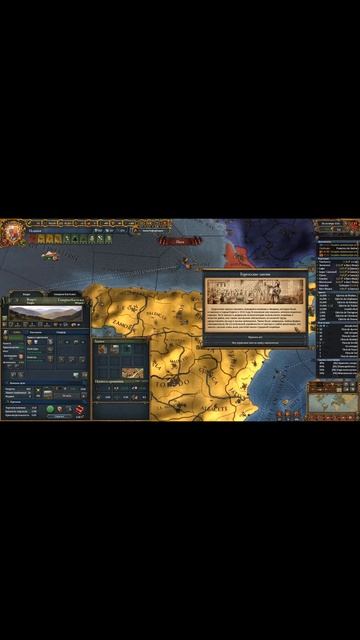 Бургосские законы #eu4 #europauniversalis #spain #испания #history #история смотреть онлайн