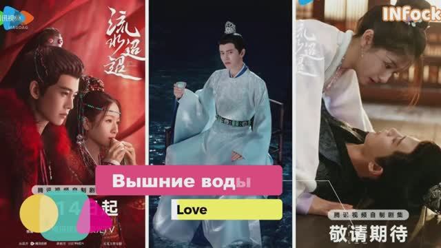 ТОП 5 новых китайских дорам 2024 35  МАГДАГ - MAGDAG