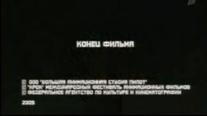 Первый канал, заставки "Гора самоцветов" (2005-2011)