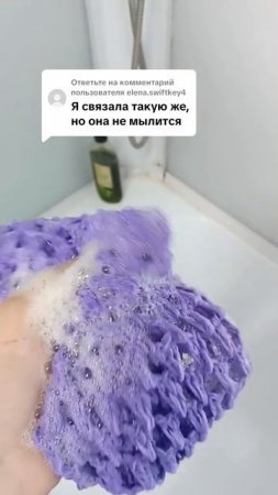 Мочалка хоть и простая но очень долговечная 👍