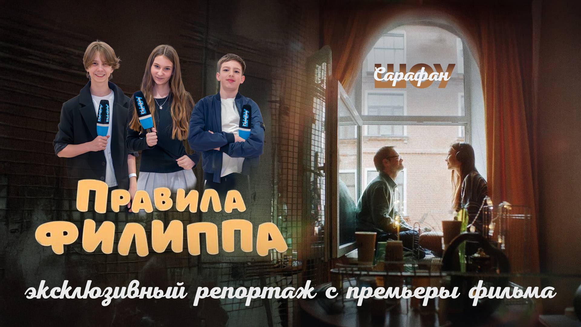 «Правила Филиппа» : история о кофе, любви и безграничных возможностях человека 🙏   а