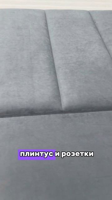 Мягкое изголовье вертикальные элементы - апгрейд изголовья
