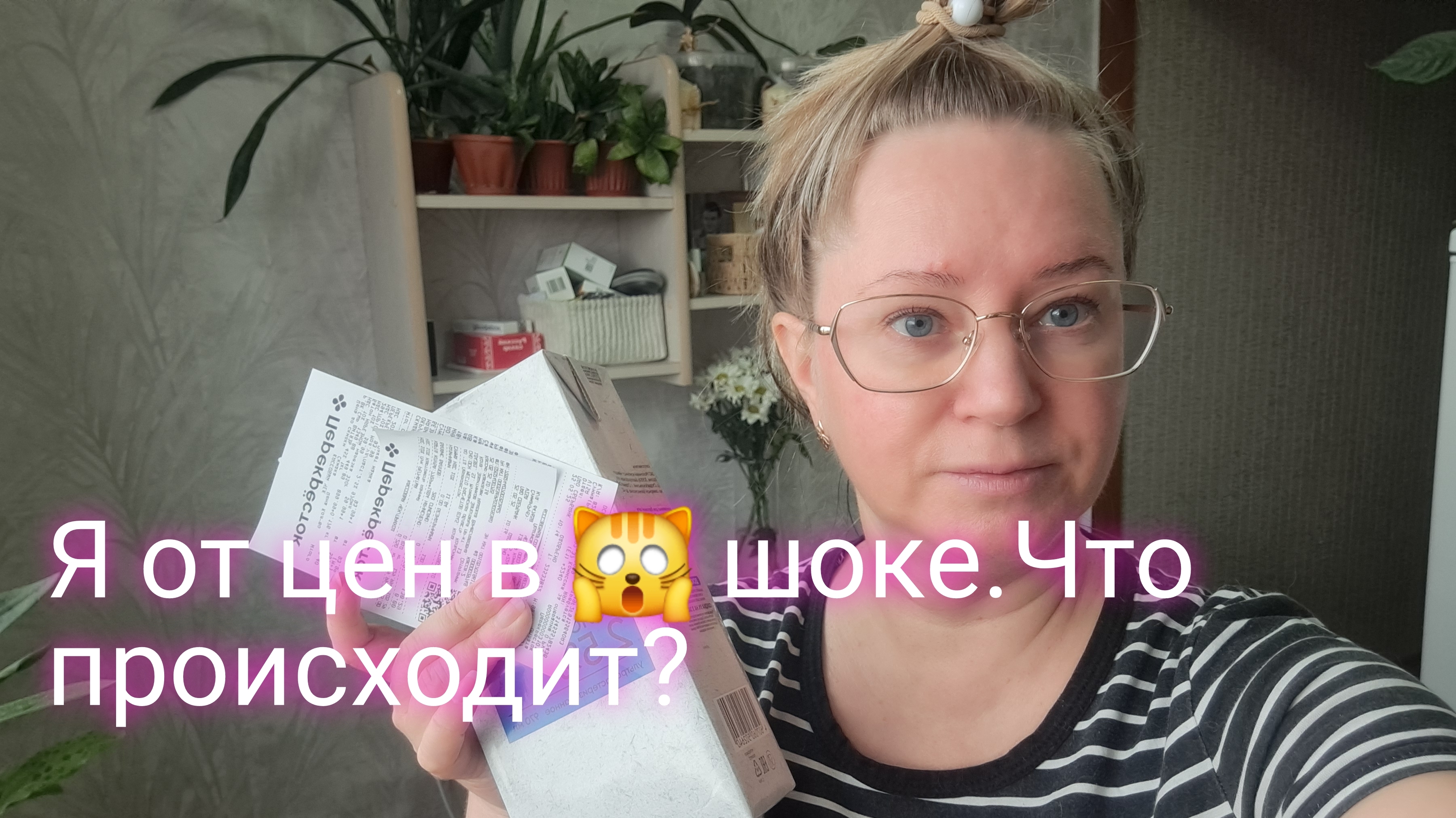 Страшно становится от цен/что дальше будет