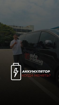 Сел аккумулятор — сразу менять? Не спешите!