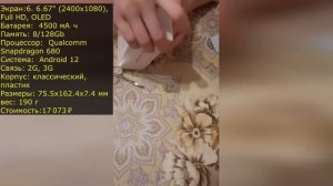 Смартфон HUAWEI Nova 10 SE 8 128 ГБ