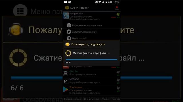 Лаки патчер и работа с ним