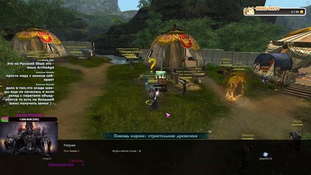 ArcheAge/(Стрим)пользователя КрикGames Архейдж(Арены, данжи)Рейвен