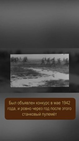 Оружие СССР-Пулемёт Горюнова СГ-43 #двевойны #военнаяистория #великаяотечественнаявойна #история