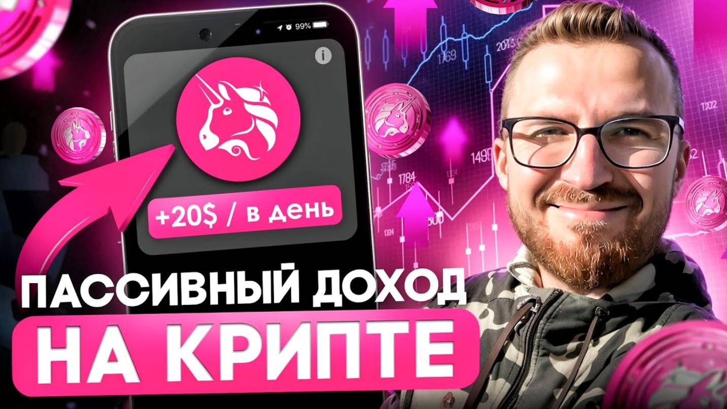 КРИПТОВАЛЮТА БАЙБИТ КРИПТОИНВЕСТИРОВАНИЕ / 加密貨幣 BYBIT 加密投資 / CRYPTO INVESTING BYBIT CRYPTOCURRENCY