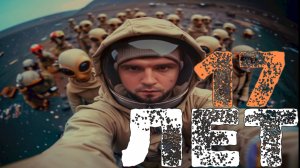 ЖИЛ НА МАРСЕ 17 ЛЕТ