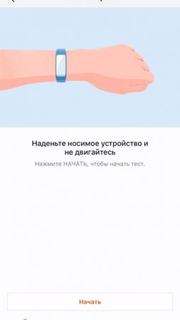 HUAWEI fit 4 сбой ошибка с айфон iPhone 13 измерение стресса