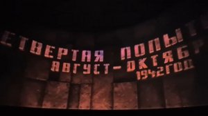 Музей Панорама ПРОРЫВ и музей Диорама Прорыв блокады ?