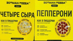 Будущий обзор пиццы из магазина Чижик