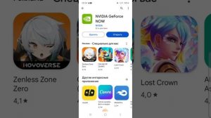 как играть в ПК игры на телефоне