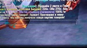 Отличие телевизора от монитора на примере WOW world of warcraft