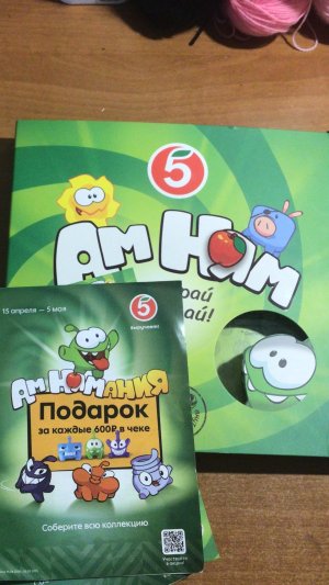 Амнямания акция с 15 апреля по 26 мая!