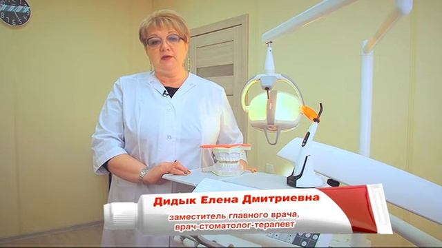 Поздравление Дидык Е.Д. с Днем стоматолога смотреть онлайн