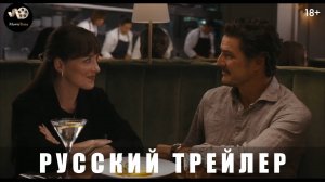 Трейлер #2 - Материалистка 2025 «В кино с 19 июня» (Русский дубляж)