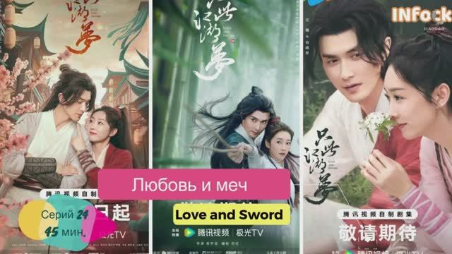 ТОП 5 новых китайских дорам 2025 36  МАГДАГ - MAGDAG