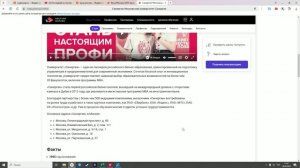 An overview of educational institutions in Russia: обзор на Московский университет Синергия