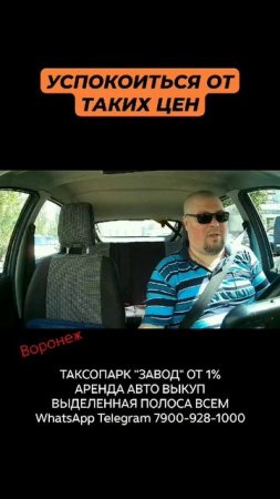 Успокоиться От Таких Цен | Осторожно! Таксично! #яндекстакси #доход #таксисты