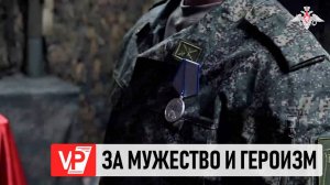 ГОСУДАРСТВЕННЫХ НАГРАД УДОСТОЕНЫ ВОЛГОГРАДСКИЕ ГВАРДЕЙЦЫ