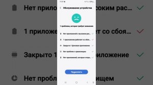 Греется Телефон Android и Батарея, Что Делать? Как снизить
