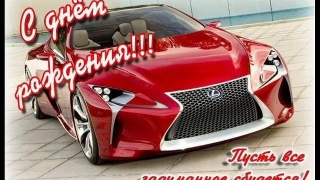 С юбилеем 50 лет. мужчину смотреть онлайн