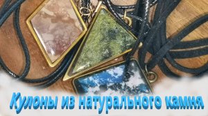 Новые изделия из натурального камня.
