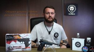 Страйкбольный пистолет Stalker SA38 (Walther P38) Видео Обзор