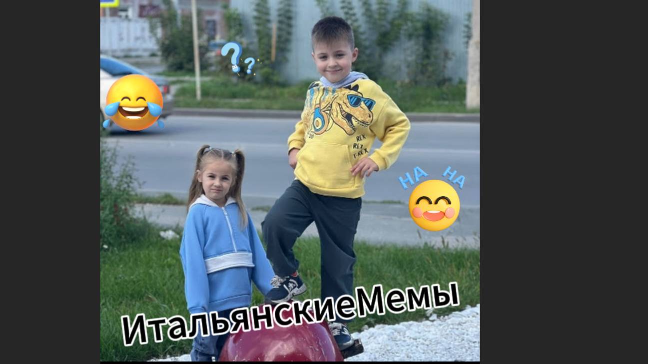 Итальянский вайб: мемы под соусом экспрессо #дети #загадки#ИтальянскиеМемы #ДетскийЮмор #Мемы2025