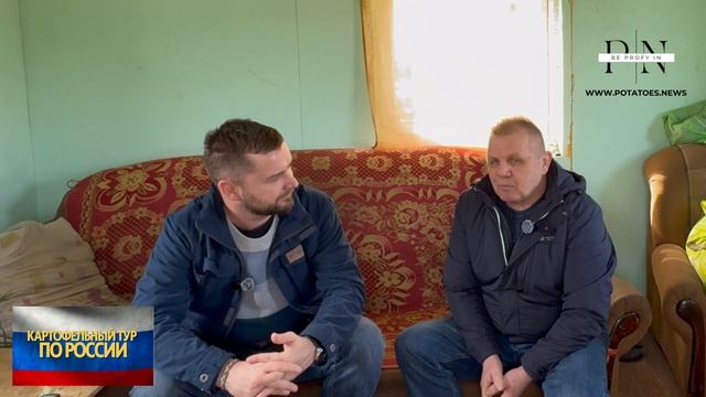 Картофельный тур по России: в гостях у Александра Крылова