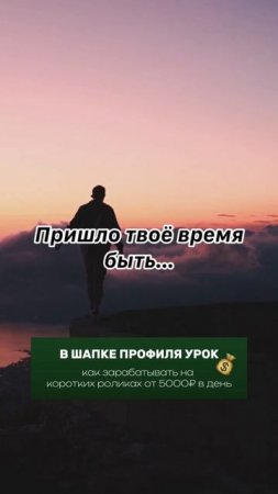 Пришло твоё время, заходи к нам.