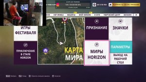 "ВАЛЮБОКОМ" - Forza Horizon 5