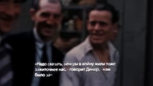 «Я спросил это у австрийских девушек»- откровения ветерана вермахта
