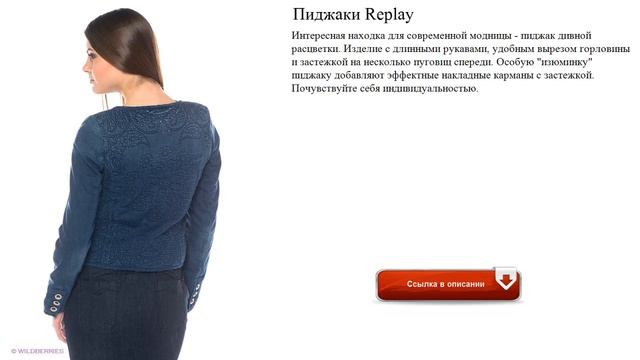 Пиджаки Replay модные